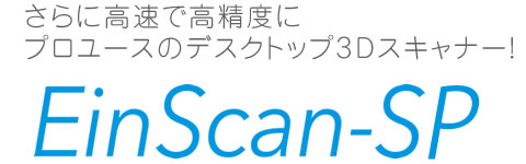 EinScan-SP