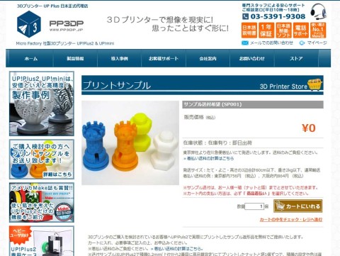 サービスしまっせ