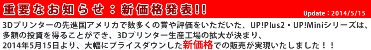 重要なお知らせ