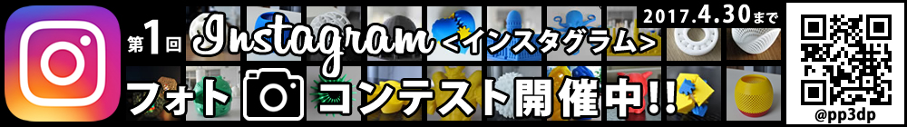 Instagram＜インスタグラム＞フォトコンテスト