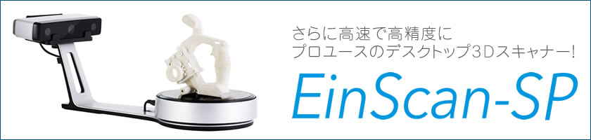 EinScan-SP