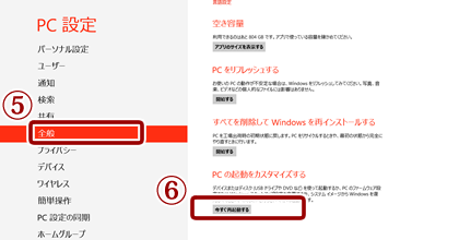 windows8-3